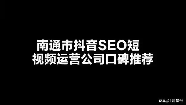 南通的企业做SEO，选外包服务还是自己组建团队好？