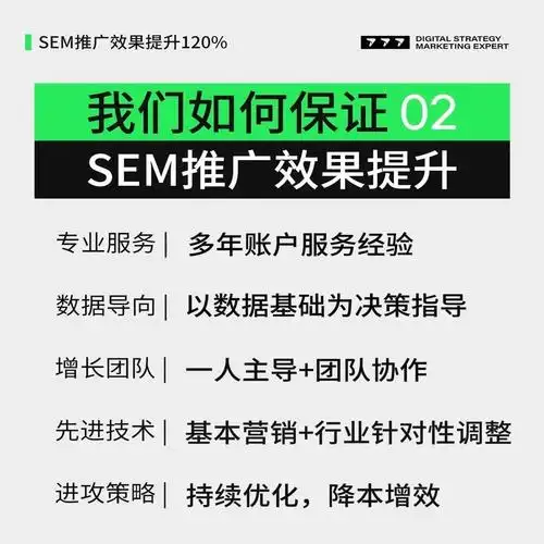 如何选择SEM竞价代运营公司？ SEO顾问能解决哪些实际问题？