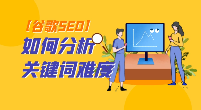 SEO硕士论文中关键词密度如何影响搜索结果？学术界有何新发现？