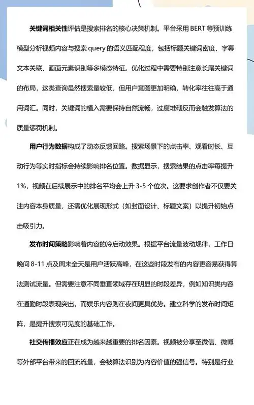 南昌抖音SEO推广如何提升曝光？怎样实现搜索排名领先？