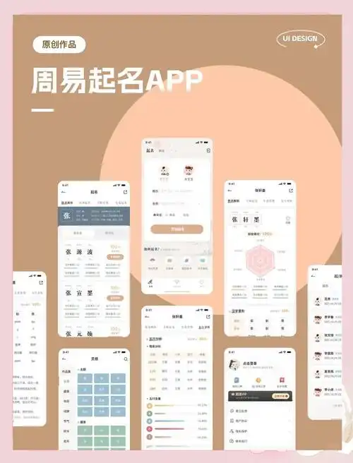 SEO工作室起名app如何提升命名效率？它能帮你避开哪些取名雷区？
