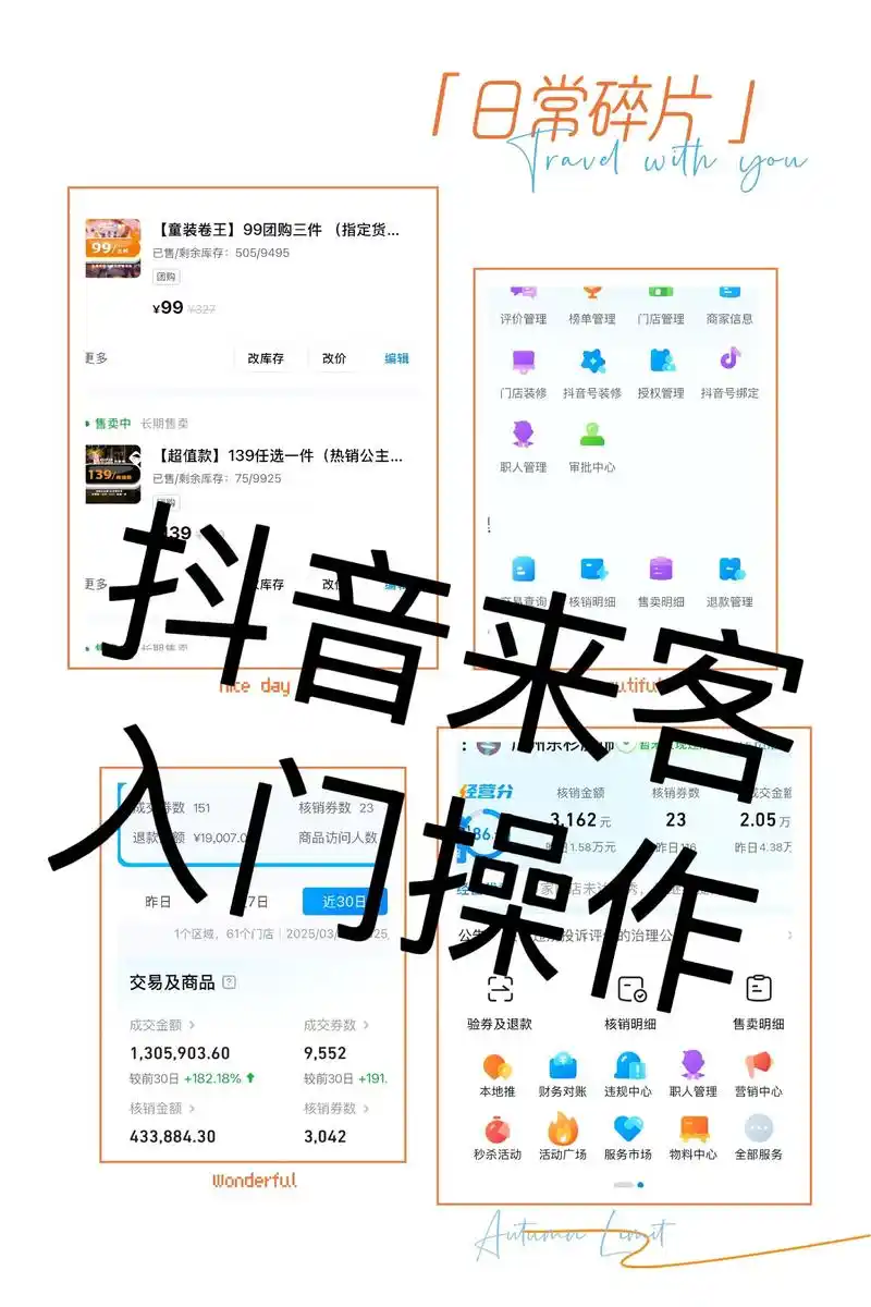 张家口抖音SEO资讯网如何提升本地曝光 它能为实体商家带来什么实际帮助