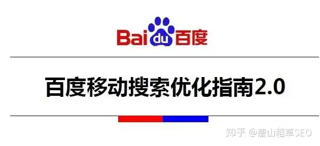 唐山SEO培训班靠谱吗？ 培训完真能接单吗？