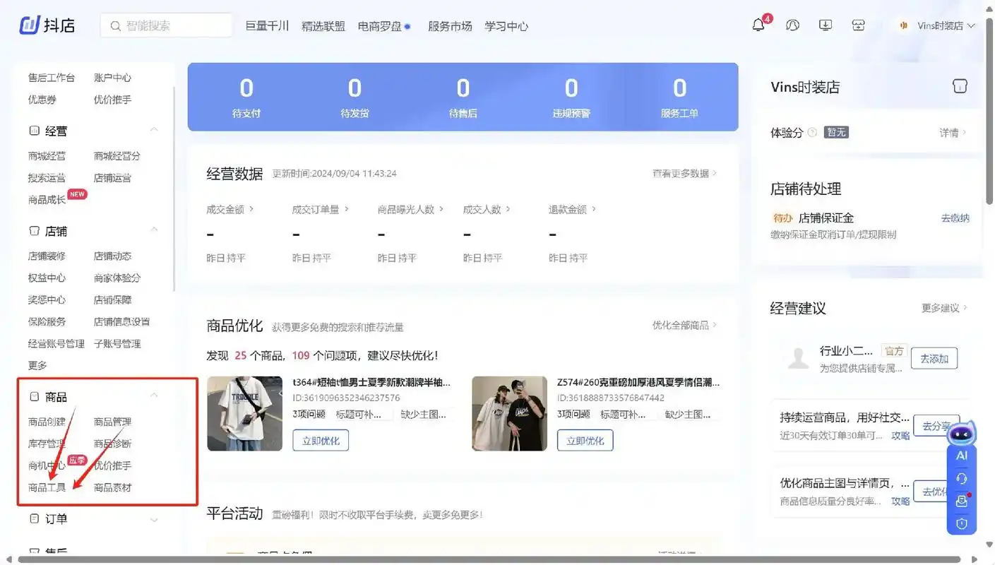 东莞长安镇的商家，怎么通过抖音SEO获取更多本地客户？