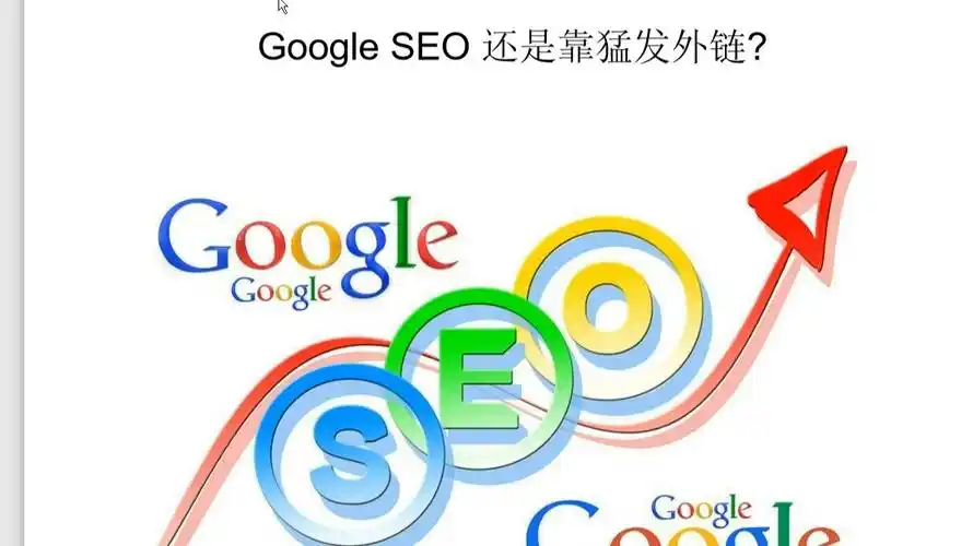 seo谷歌和百度区别是什么 两者优化重点有何不同