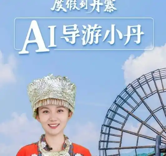 贵州数字人SEO具体该怎么做才能有效果？