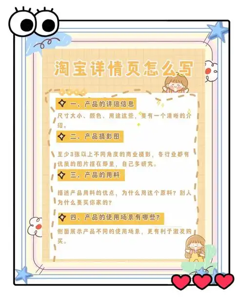 如何优化网店SEO详情页？怎么让产品排名更靠前？