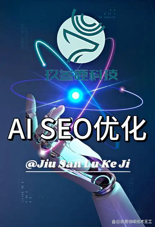 浙江SEO排名免费？ 免费做浙江SEO真能有效果吗？