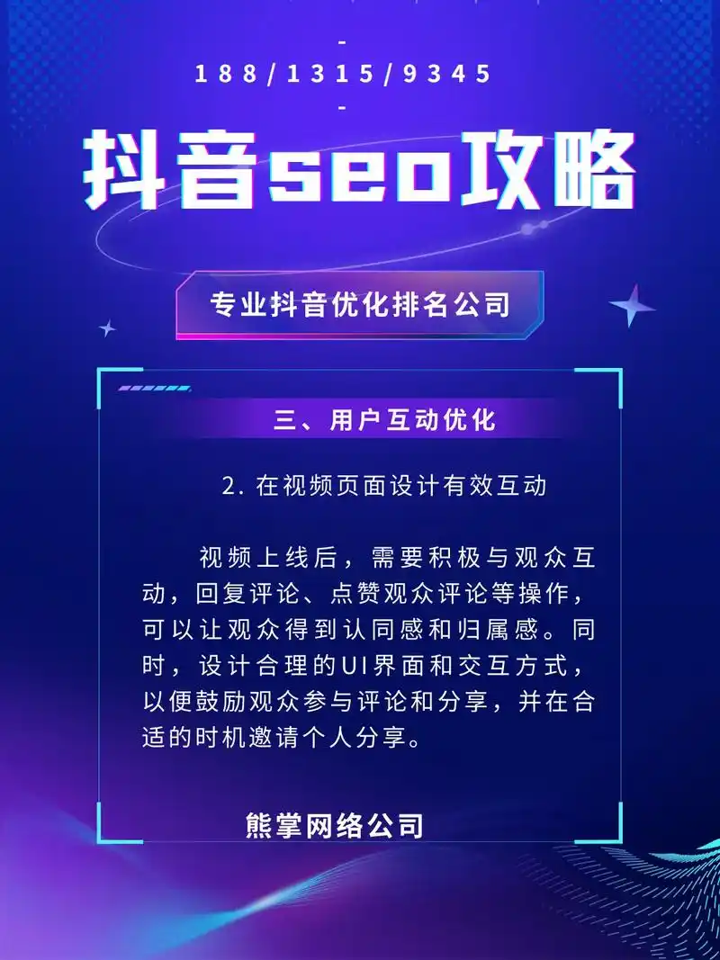 温州抖音seo教程培训哪家靠谱？ 个人如何操作见效快？