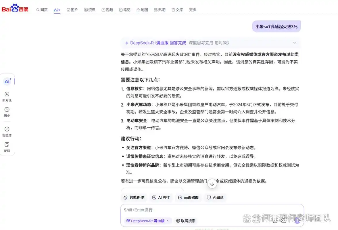 小米网站SEO分析报告揭示了哪些优化方向与常见误区