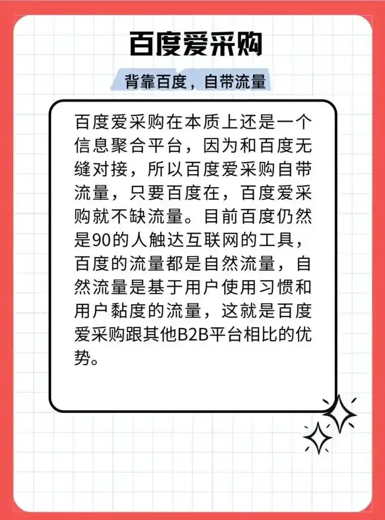 宁河县爱采购SEO排名如何有效提升？ 怎样分析本地客户的搜索习惯？