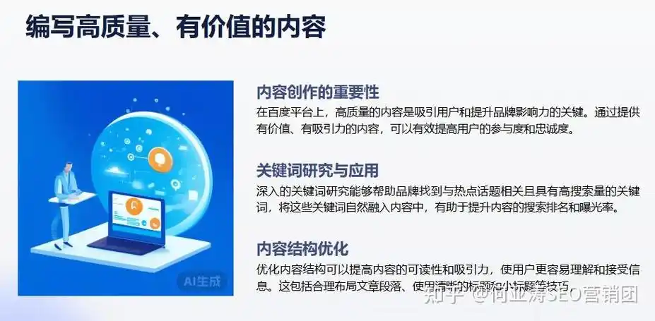 SEO核心方法如何落地？哪些操作能快速提升排名？