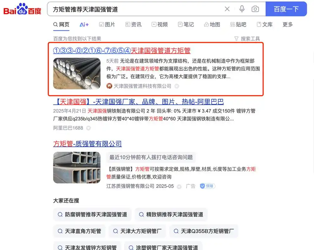 百度手机网站排名如何提升？关键词优化怎样见效快？