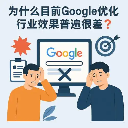Google可以允许SEO吗？SEO是否只是钻规则空子？