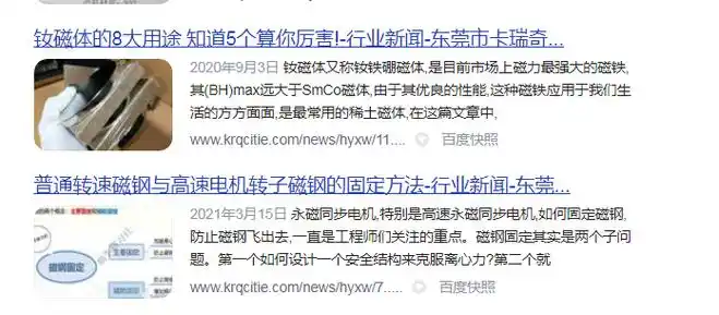 贵阳快照SEO效果如何？本地企业怎样优化才能抢占先机？