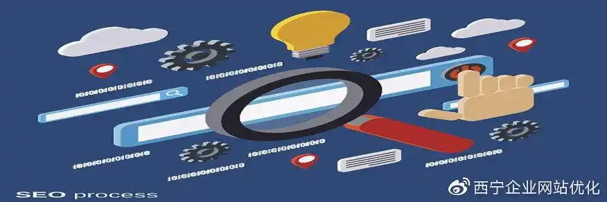 西宁SEO外包公司哪家靠谱？ 怎么判断他们的真实效果？
