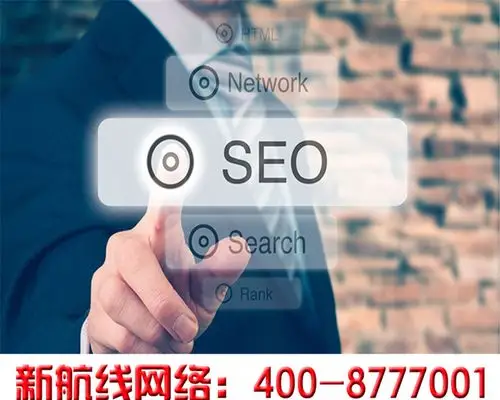 天津学SEO是找机构好还是自己摸索好？ 两者各有什么利弊需要权衡？