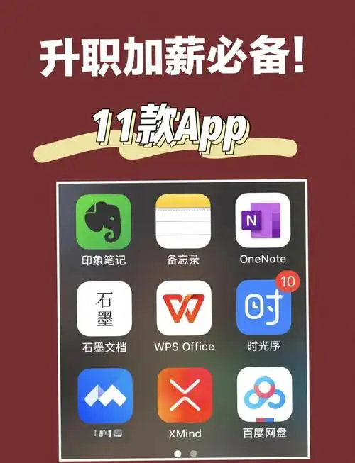 哪些SEO软件有手机版？ 手机版SEO工具能做什么？