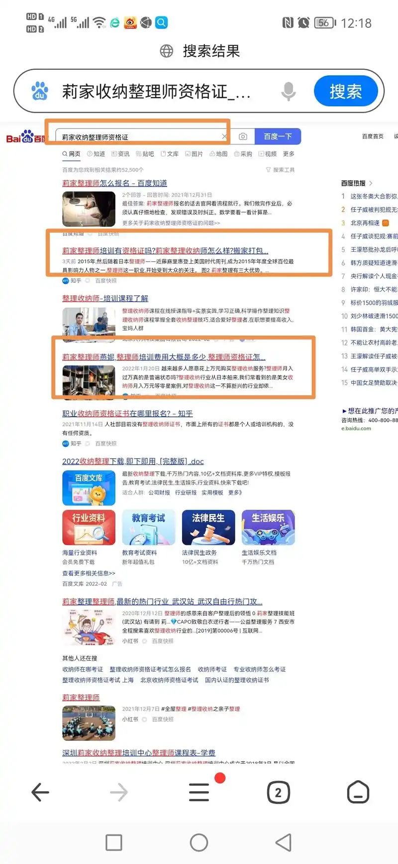 SEO霸屏方案如何实现？流量暴涨的关键在哪里？