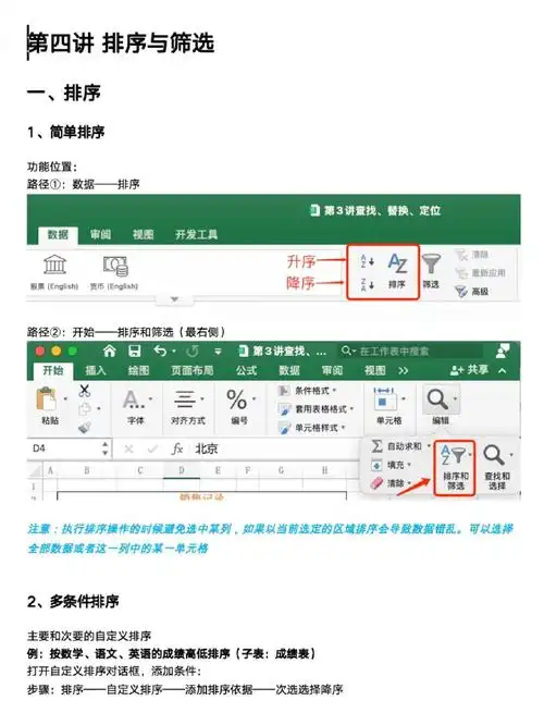SEO统计表格排序教案：核心排序逻辑是什么？ 如何匹配业务指标与数据呈现？