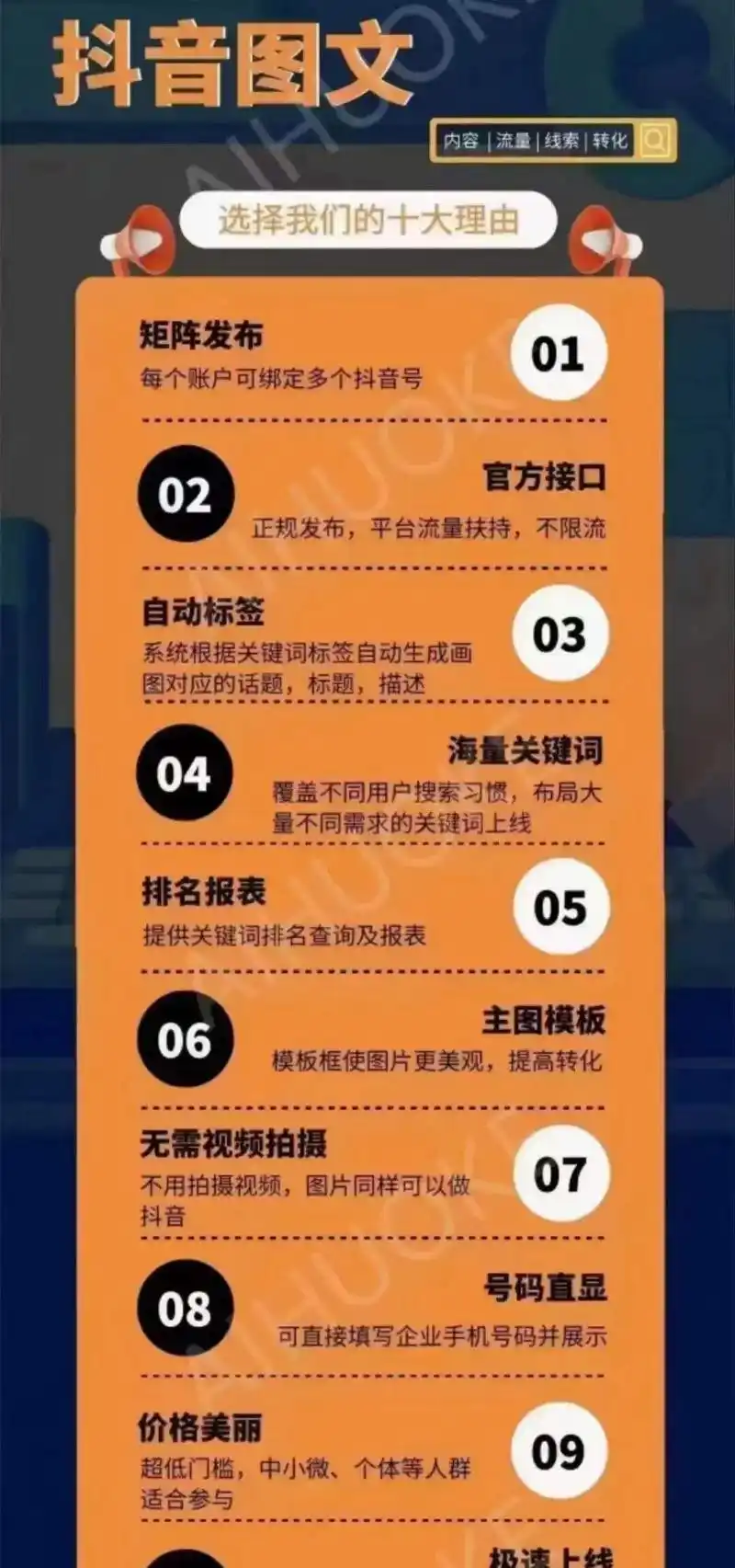 SEO培训课程霸屏是捷径还是陷阱？如何用内容实现真正霸屏？