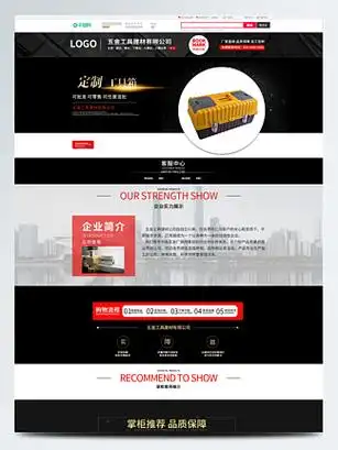 如何通过电器建材网站SEO优化实现排名与订单双增长？