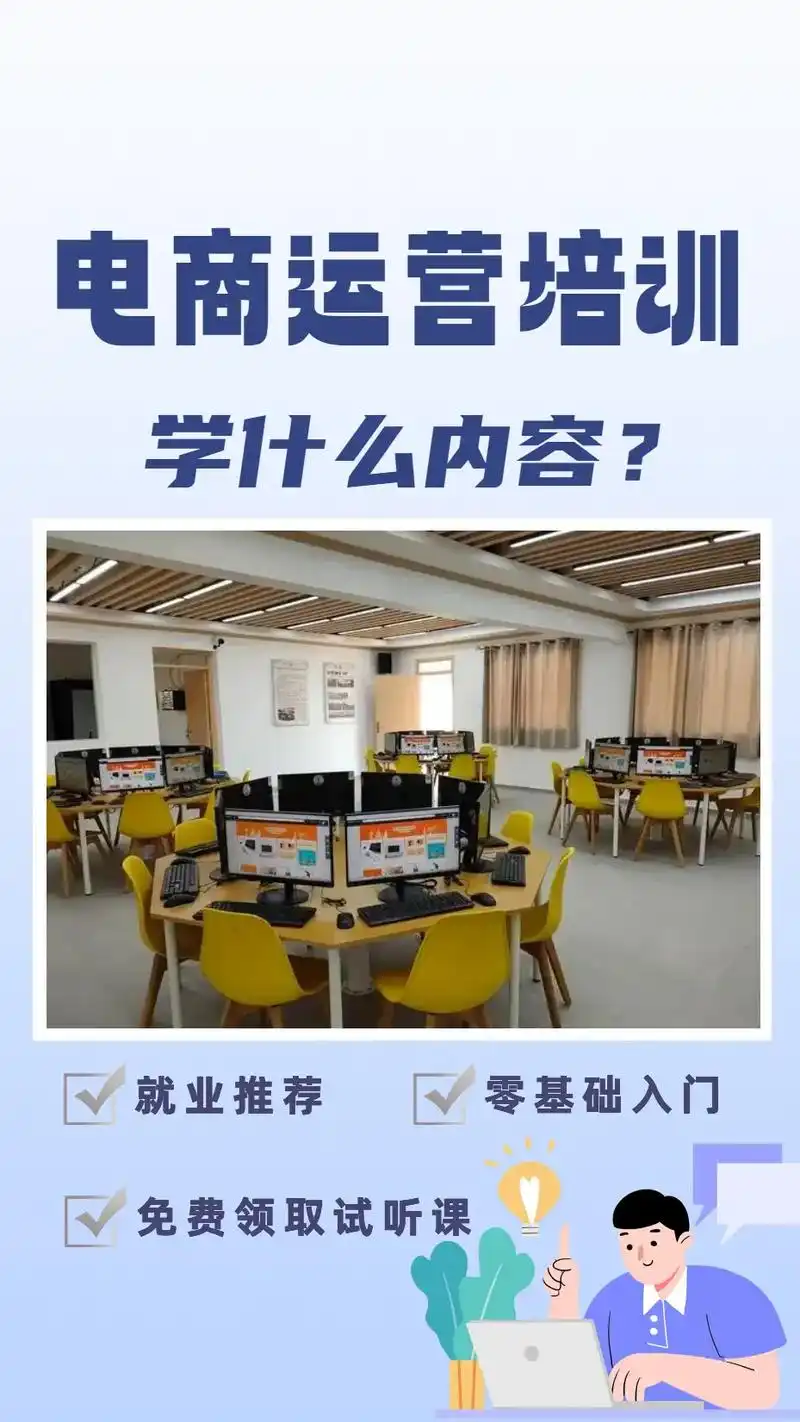 北京SEO运营培训机构如何选择？高性价比课程存在吗？