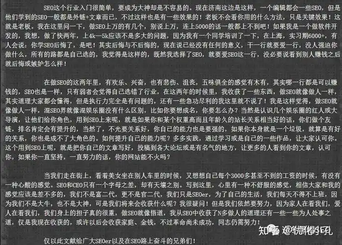 SEO逆冬现在还好做吗？普通人怎么入门能赚钱？