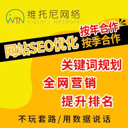 惠州企业站SEO如何找到靠谱团队，怎么判断服务效果是否真实？