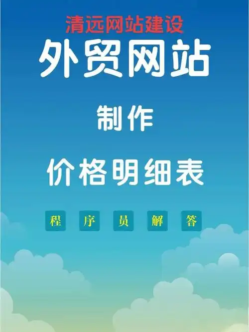 清远SEO网络营销渠道多？如何精准选择高性价比？