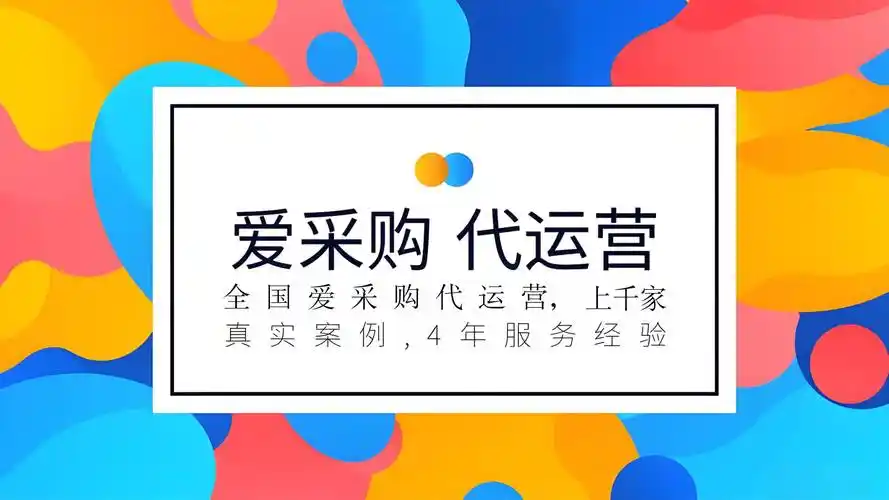 桂林爱采购SEO效果怎么样 怎么操作能提升排名