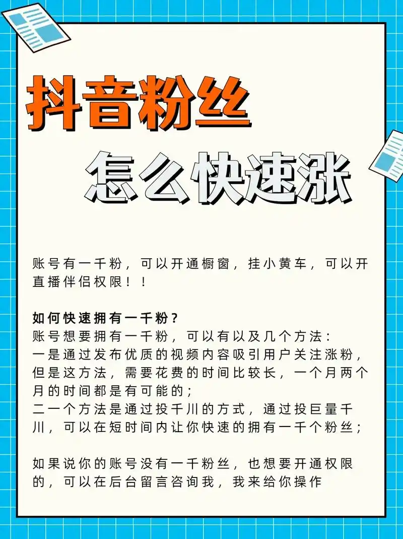 南海抖音SEO优化商家：如何提升曝光？流量怎么暴涨？