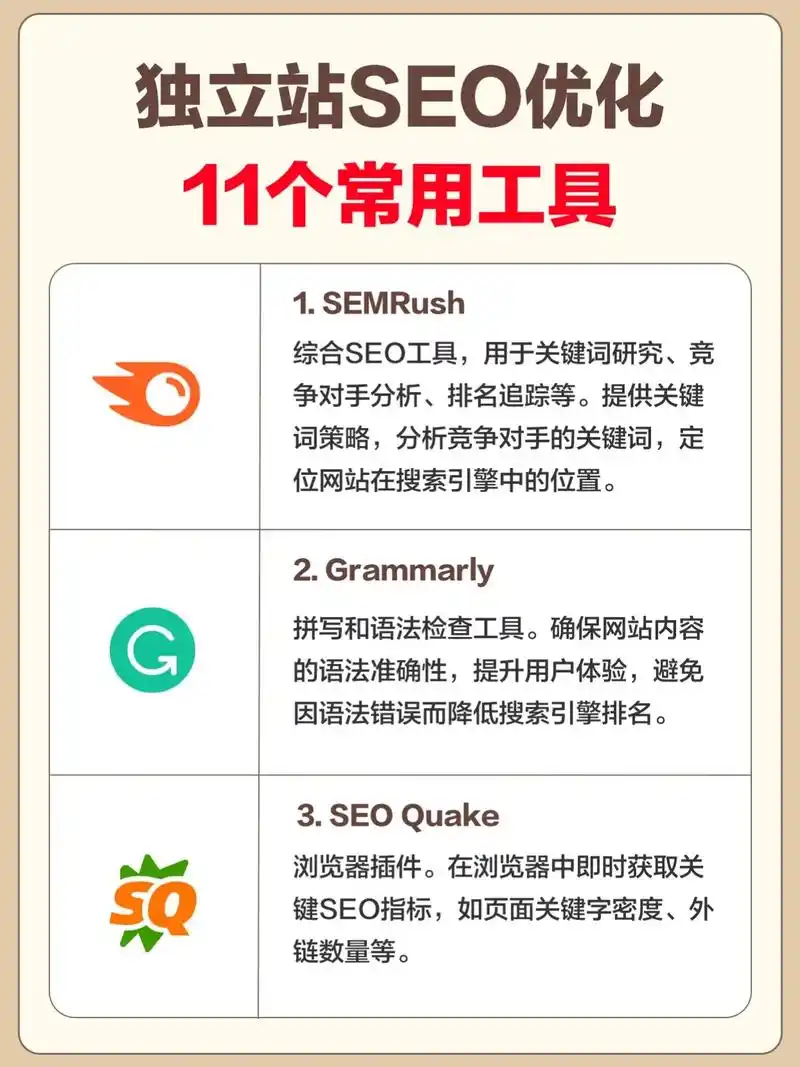 贵州SEO优化代理怎么选？ 本地服务商有哪些特点？