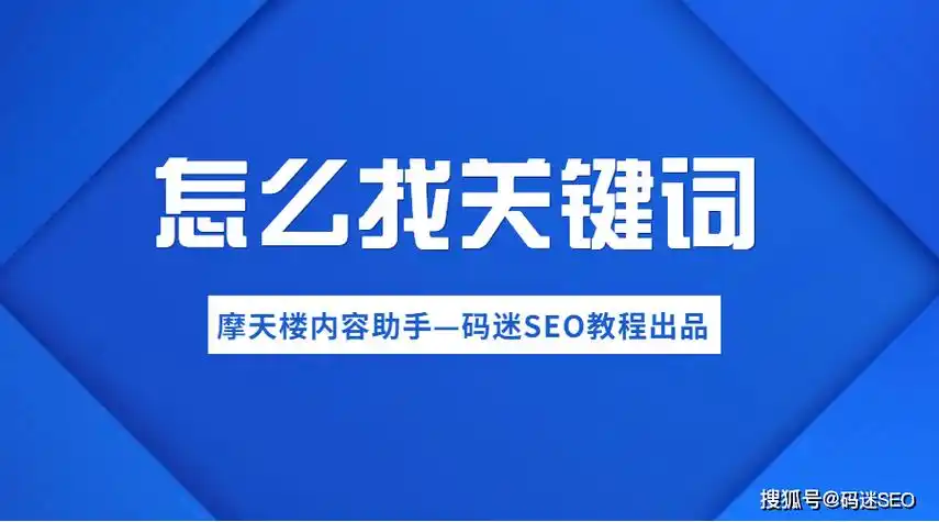 甘肃SEO助手怎么选？哪家服务更靠谱？