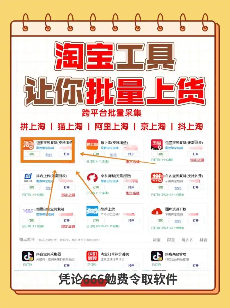 菏泽线下门店seo工具怎么选？ 本地商家常用哪些seo工具？