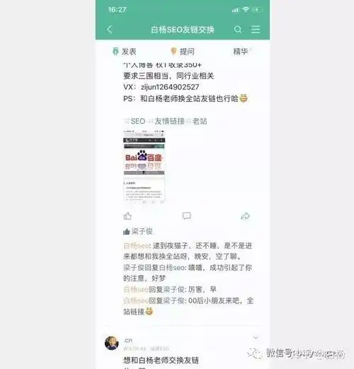 SEO检测结果异常？如何识别友情链接的真实质量？