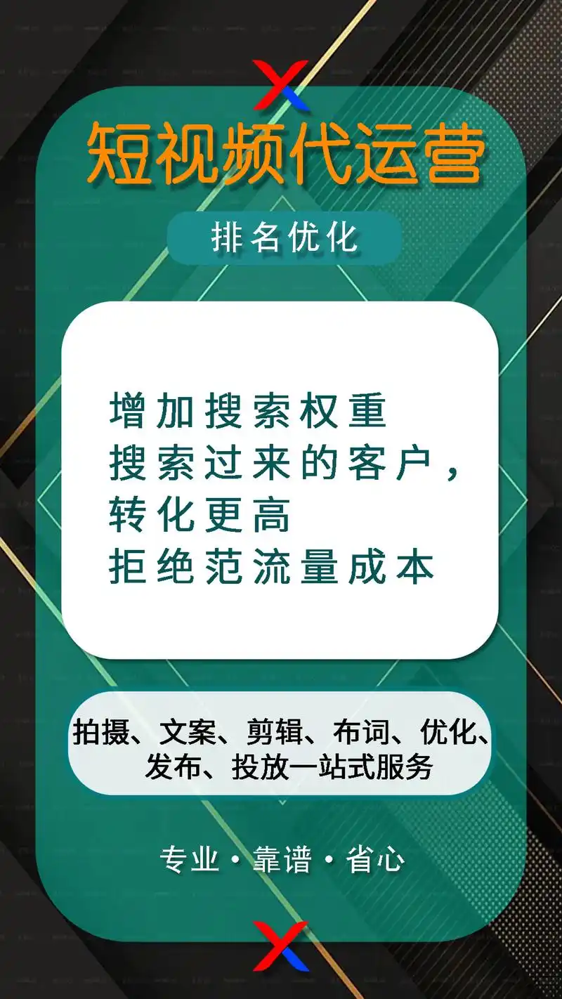 做网站推广，到底怎么选靠谱的SEO服务商？