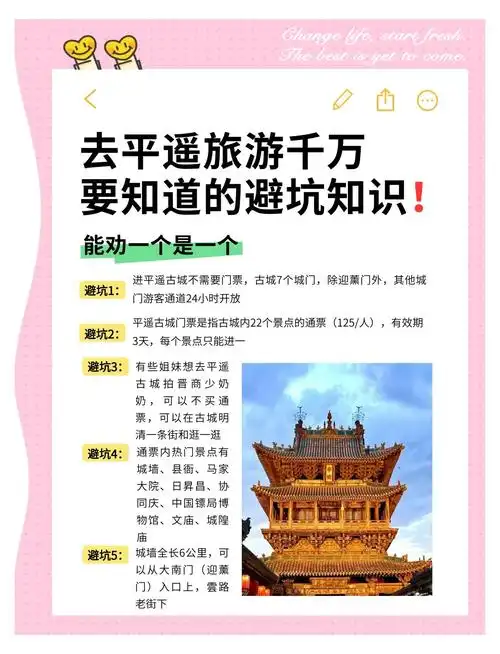 平遥古城SEO优化的核心秘密？百度排名提升的突破口在哪？