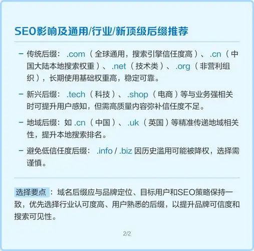 SEO旧域名有什么用？旧域名与新域名差别在哪？