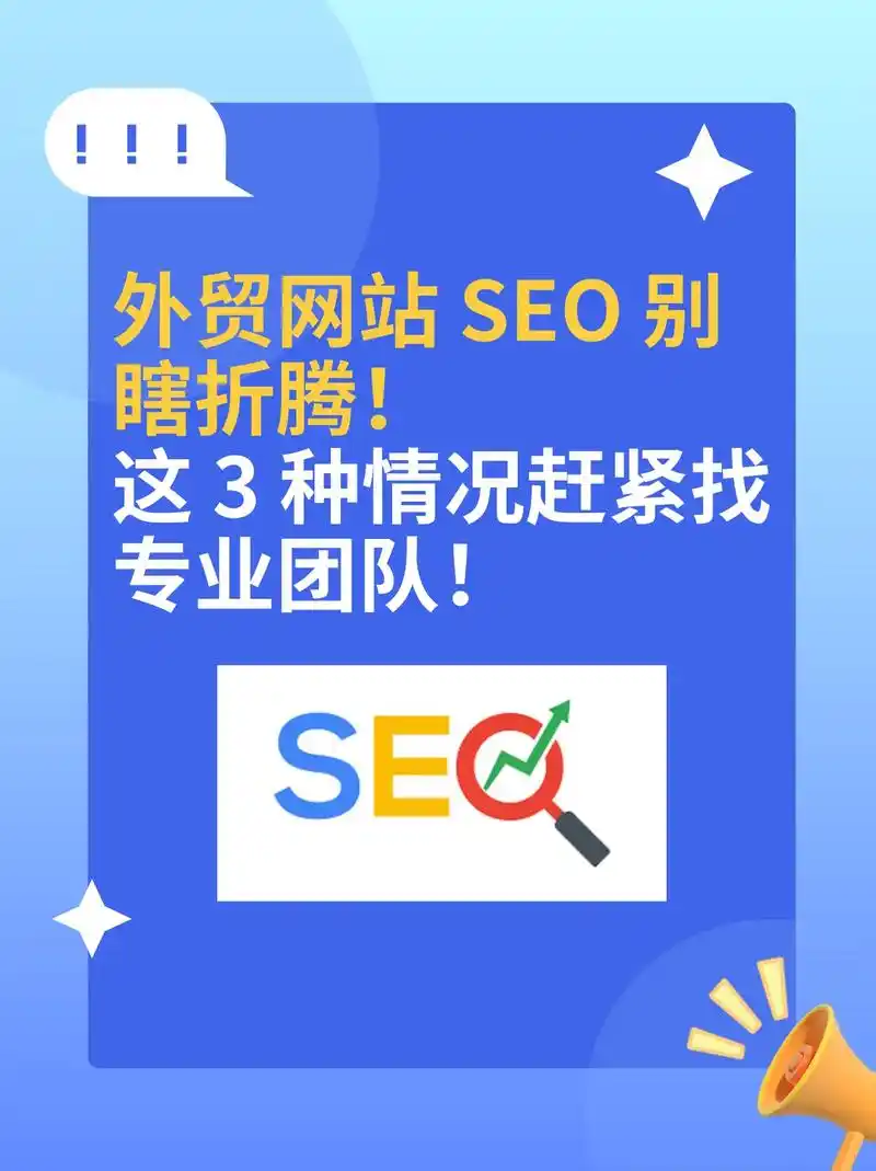 怎么做seo公司？ 选服务时哪些细节容易踩坑？