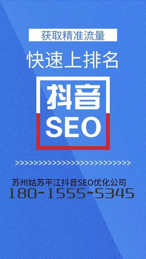 苏州SEO网络推广公司排名靠前的是哪些，他们各自擅长什么业务？
