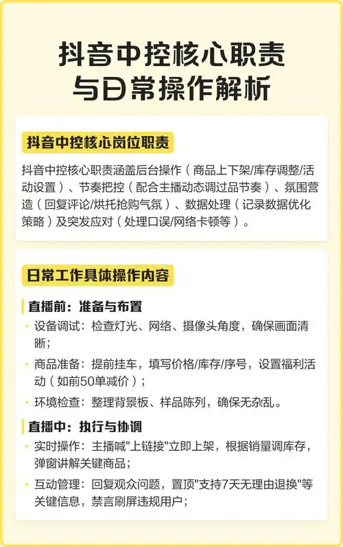 万州抖音优化seo到底指的是什么？ 它的核心操作有哪些？