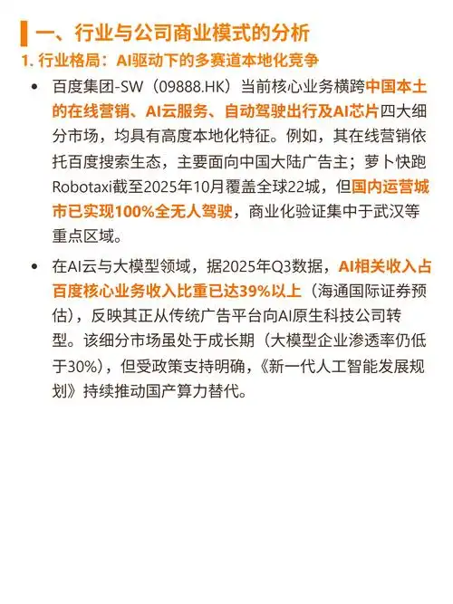 东坑百度SEO优化公司哪家比较靠谱？ 他们具体能帮我做什么？