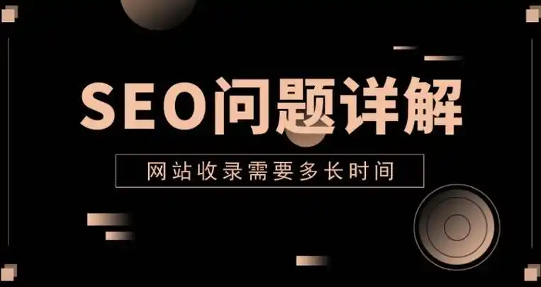 在宁夏找SEO教程公司，应该关注哪些服务细节？