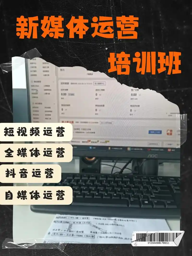 苏州抖音SEO免费培训真的靠谱吗？ 免费学完能自己上手操作吗？