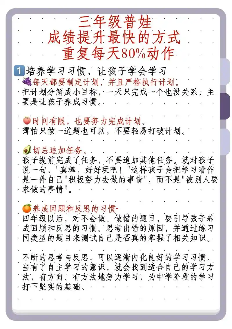 SEO好小孩，是神童养成计划还是拔苗助长？ SEO优化能给孩子未来加分吗？