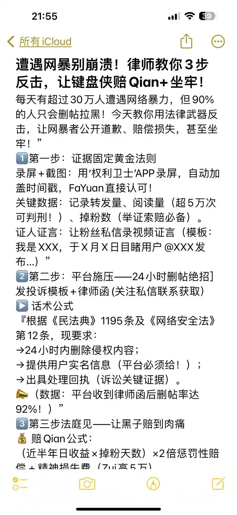 网站SEO被惩罚了怎么办？哪些迹象能提前发现