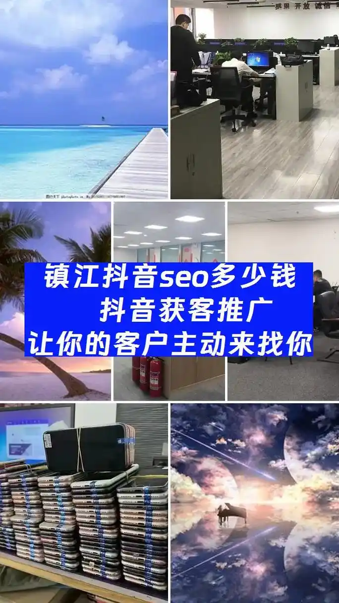 南安抖音SEO优化排名价格如何定？效果能达标吗？