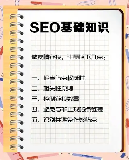 新网站SEO从哪入手？前期要关注哪些关键点？