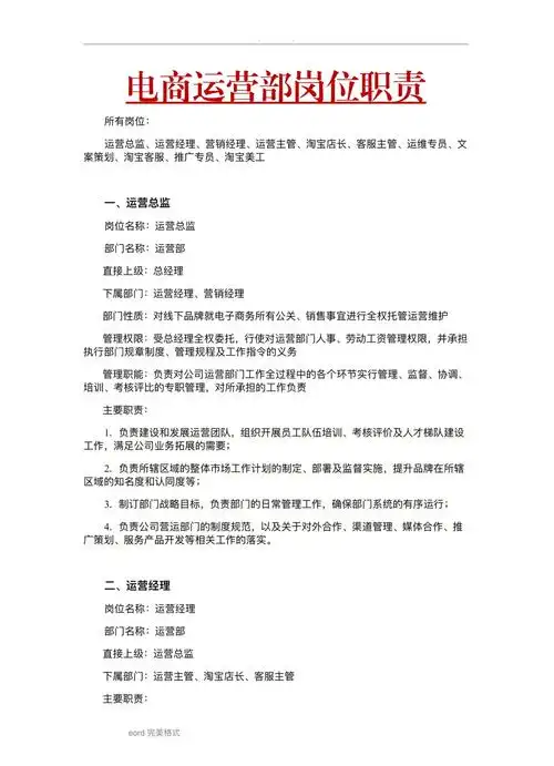 SEO行业里，哪些岗位值得选？它们的工作内容有什么不同？